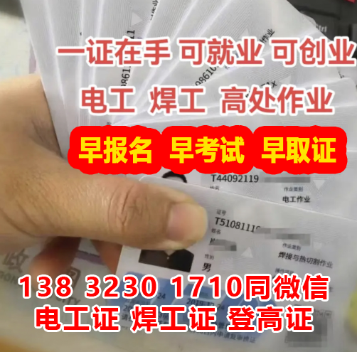 電工證復審后多久能拿到證？超過復審期還能復審嗎？