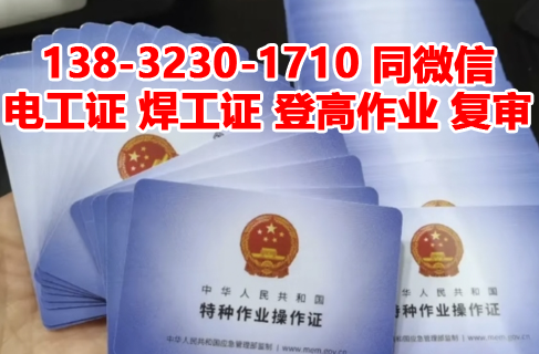 石家莊安監(jiān)局電工證報名官網(wǎng)