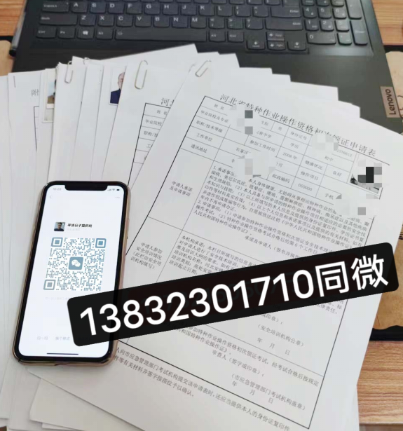 2023年石家莊電工證報名條件和考試時間