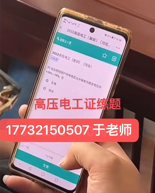 怎么能 拿到高壓電工證？報(bào)名流程和費(fèi)用！