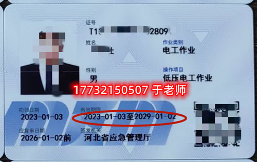 石家莊低壓電工證報名地址在哪？如何報名？