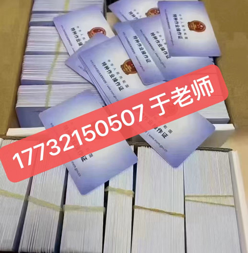 石家莊電工證10天拿證是真的嗎？ 拿電工證可靠嗎？