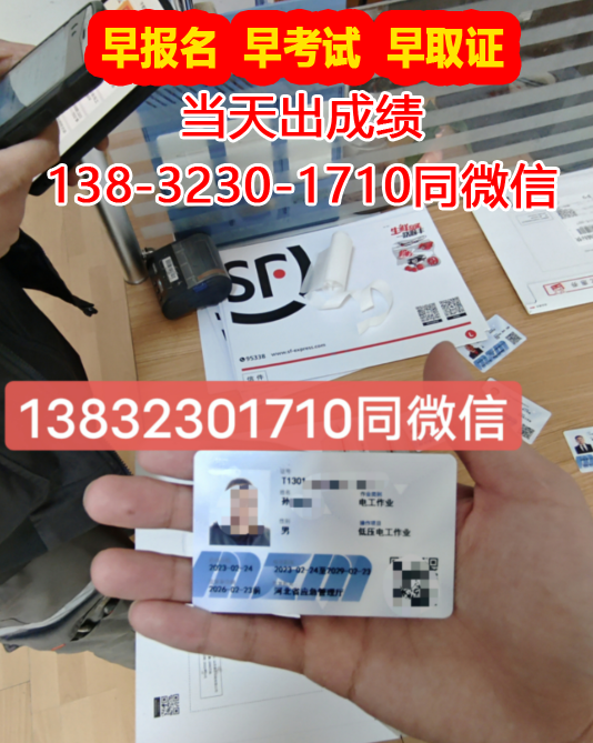 低壓電工證報名多少錢