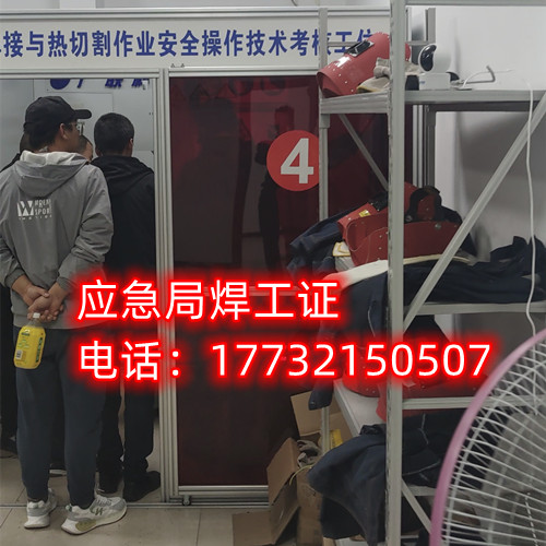 焊工證怎么考？焊工證辦理多少錢？