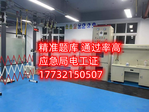 電工證考試多少分可以通過？