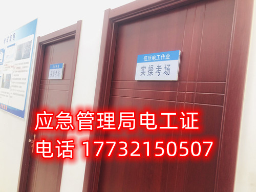 電工證怎么考取？考電工證的詳細步驟