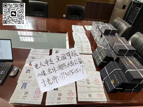 成人教育電大中專快速拿證多久下證