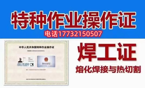 石家莊焊工證怎么考？考試科目有哪些？