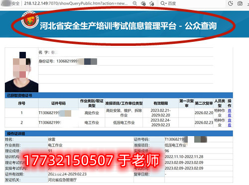 安監(jiān)局的高壓電工證花錢 嗎嗎嗎？
