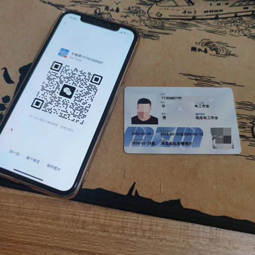 石家莊應(yīng)急管理局的電工證全國通用嗎？