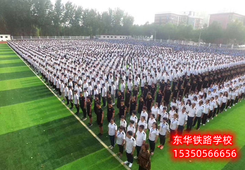 石家莊重點鐵路中專學校電話多少？