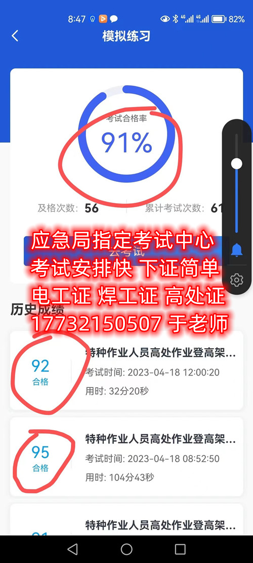 應(yīng)急管理廳電工證怎么考？考試 嗎嗎嗎？