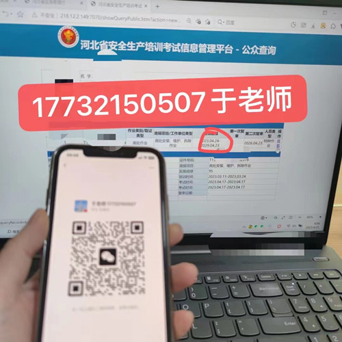 石家莊安監(jiān)局電工證幾天正規(guī)流程？