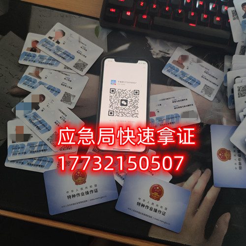 石家莊辦理安監(jiān)局電工證正規(guī)流程幾天？