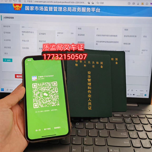 2023石家莊質監(jiān)局叉車證在哪考試？