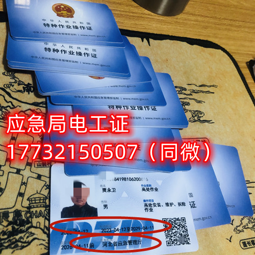 低壓電工證報(bào)考條件，考低壓電工證需要多少錢？