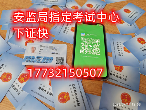 怎么考電工證？哪里報(bào)名電工證考試？