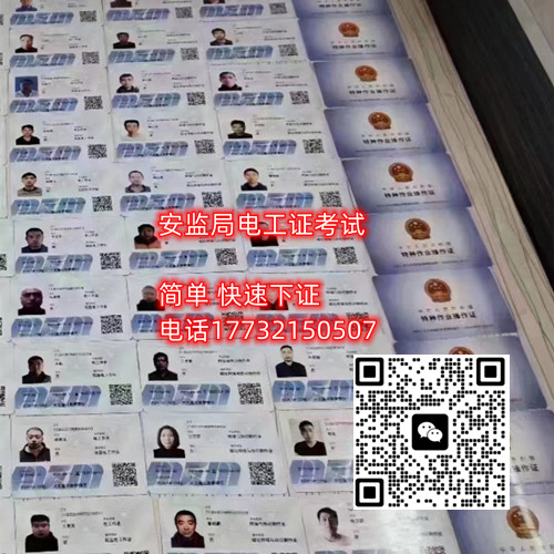 石家莊焊工證是應(yīng)急管理局的嗎？    石家莊焊工證是應(yīng)急管理局的嗎？    石家莊焊工證是應(yīng)急管理局的嗎？