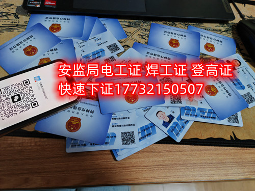 考焊工證要怎么考？