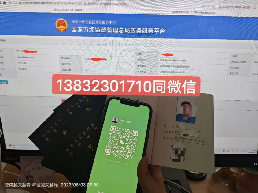 石家莊安監(jiān)局焊工證具體辦理流程