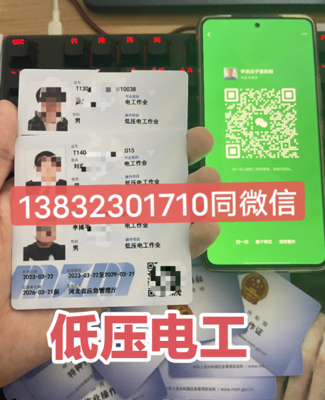 考應急管理廳正規(guī)電工證多久可以拿到？