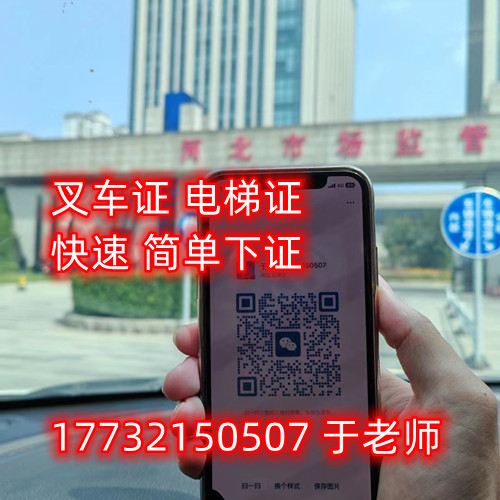 叉車證N1怎么考？石家莊叉車證官方報(bào)名