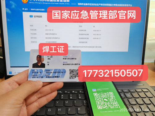 石家莊焊工證官網報名入口