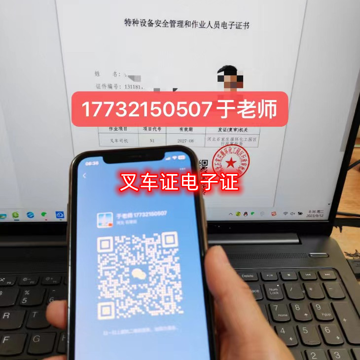 2023年石家莊叉車(chē)證在哪里考？需要多少錢(qián)？