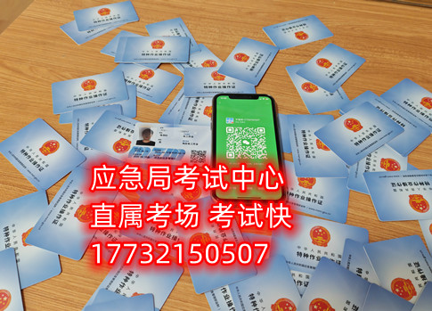 石家莊制冷證怎么考？