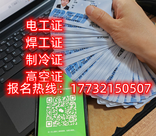 網上辦焊工證800元 是真的嗎？ 不是