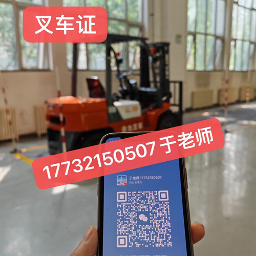 叉車證N1在哪里考？需要多少錢？