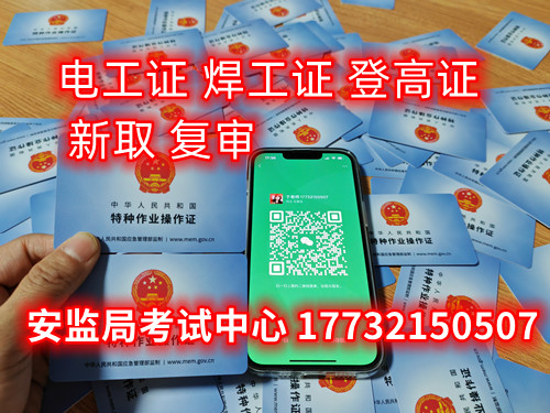 個人電工證怎么考？哪里報名？ 費用多少？