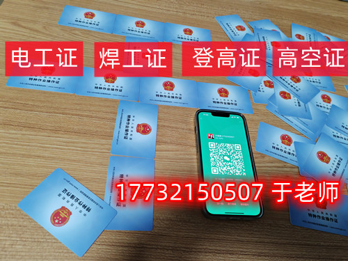 石家莊電工證怎么考？去哪里報(bào)名？