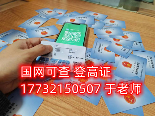 石家莊高空作業(yè)證怎么辦理，多少錢？