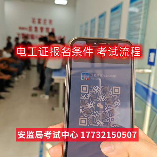 石家莊低壓電工證考證費(fèi)多少？