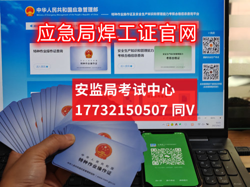 2023年焊工證是什么樣的？