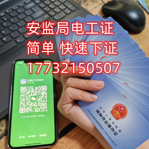 安監(jiān)局焊工特種作業(yè)證考試(安監(jiān)局焊工特種作業(yè)證全國聯(lián)網查詢)