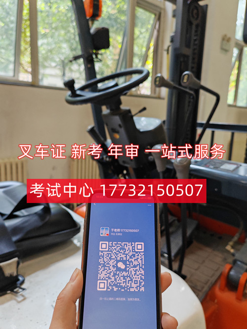 叉車證官網(wǎng)報(bào)名入口在哪？