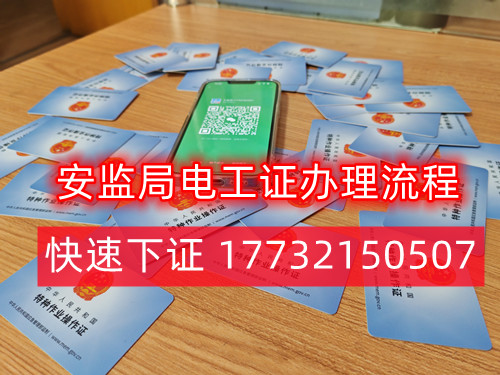 2024年石家莊電工證多少錢(qián)？