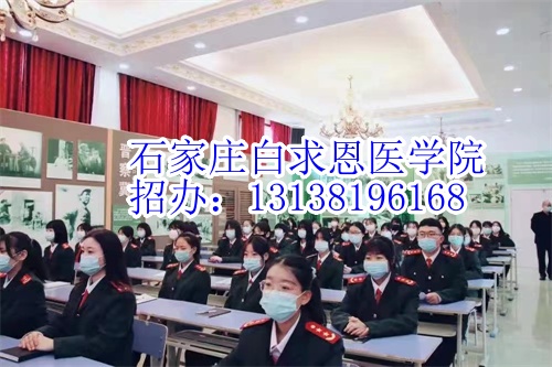 2024年石家莊白求恩醫(yī)學(xué)中專學(xué)校有沒(méi)有春季招生？
