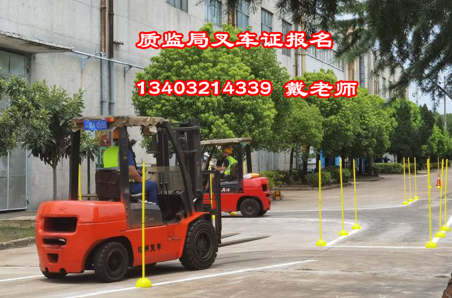 石家莊叉車司機(jī)操作證怎么考試
