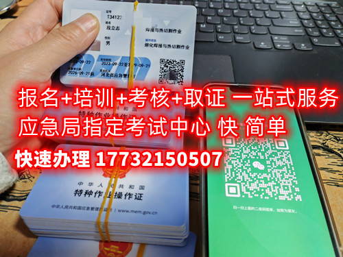 2024年北京電工證官網(wǎng)報名入口