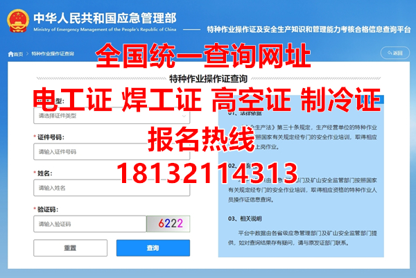 電工上崗證在哪考？怎么報名