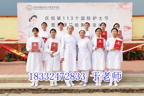 石家莊公辦護(hù)士學(xué)校有沒(méi)有？