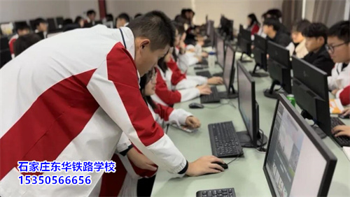 上石家莊東華鐵路學(xué)校3+3大專怎么樣？