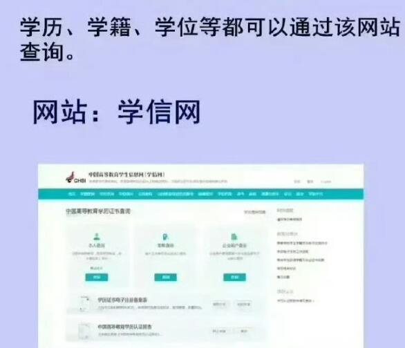 如果想要認(rèn)證2001年以前的學(xué)歷信息，該怎么做？