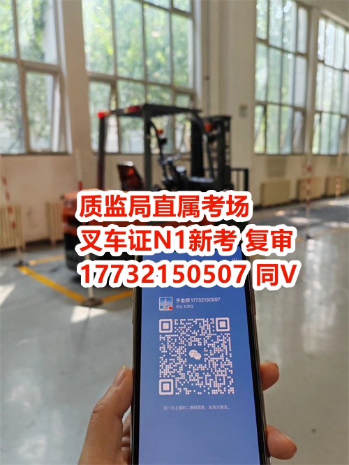 石家莊叉車證理論與實(shí)操考試內(nèi)容
