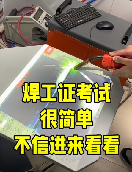 焊工證全國統(tǒng)一報名入口官網