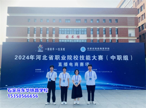 石家莊東華鐵路學(xué)校哪些學(xué)生可以申請單招免試？