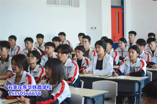 春季入學(xué)石家莊東華鐵路學(xué)校，什么時候注冊學(xué)籍？